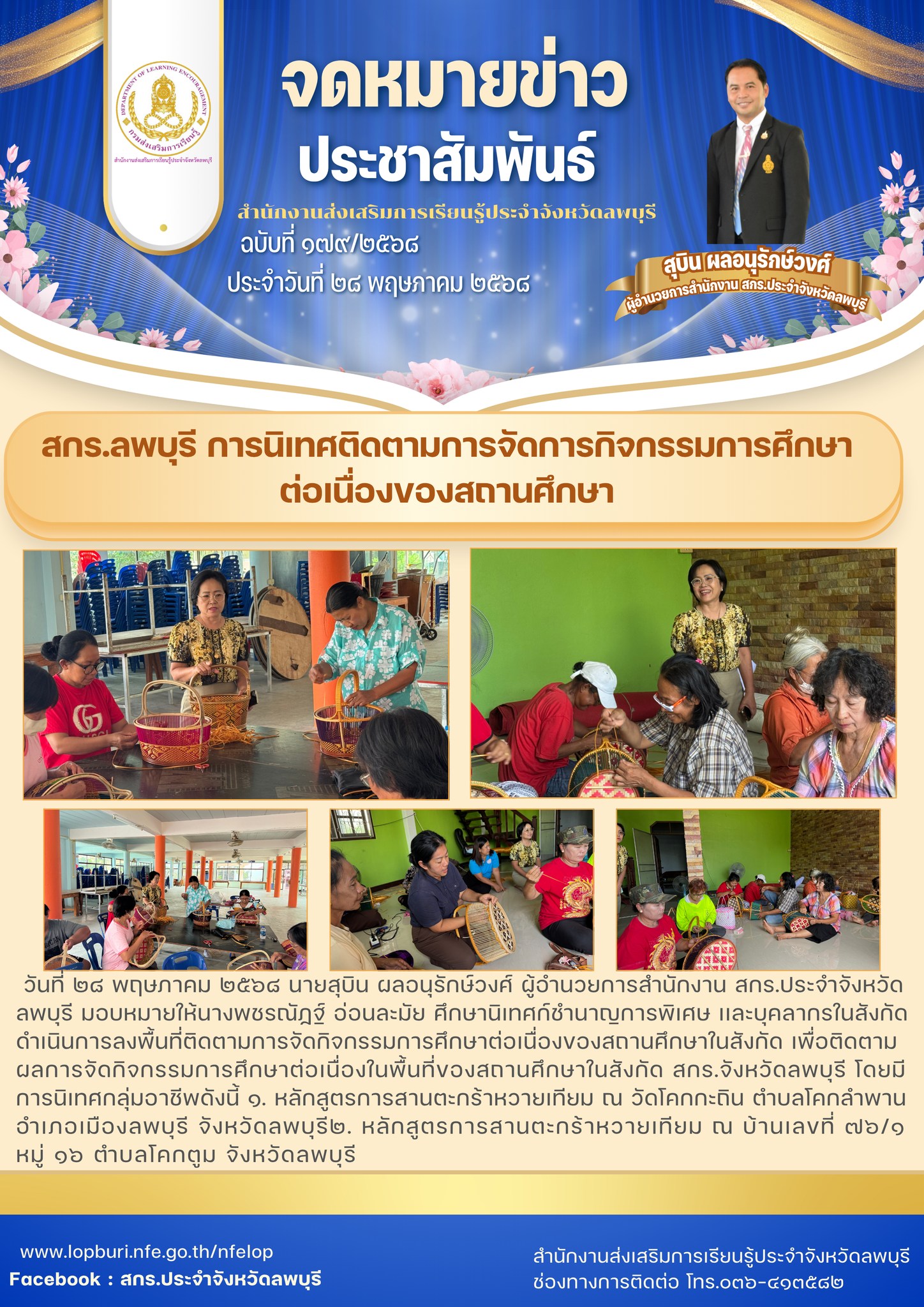 รูปภาพข่าว